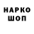 ГАШ hashish iwan egorov