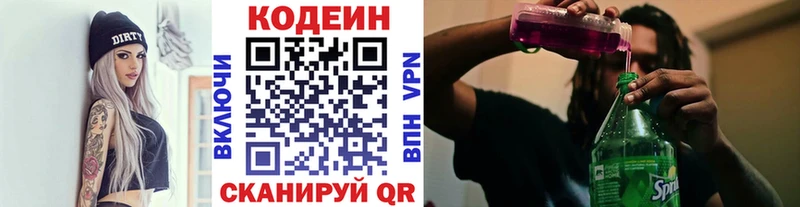 Кодеиновый сироп Lean напиток Lean (лин)  закладки  Лабытнанги 