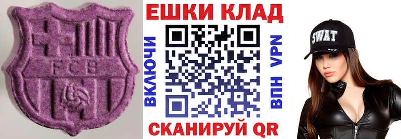 ЭКСТАЗИ 280 MDMA  Лабытнанги 