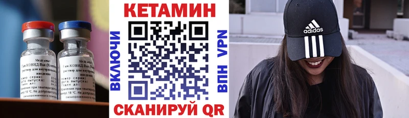 Кетамин VHQ  Лабытнанги 