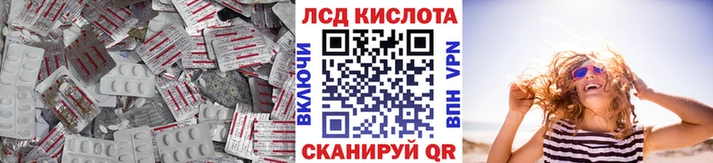 Лсд 25 экстази кислота  наркошоп  нарко площадка формула  Лабытнанги 