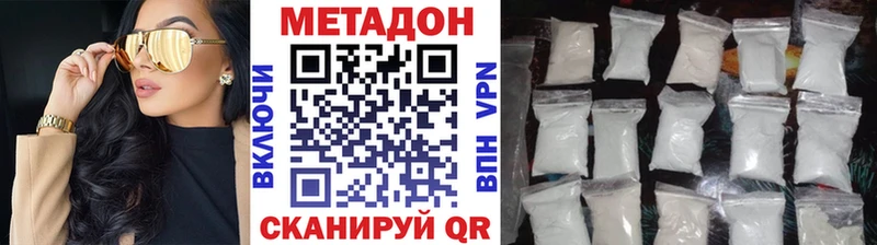 Метадон кристалл Лабытнанги