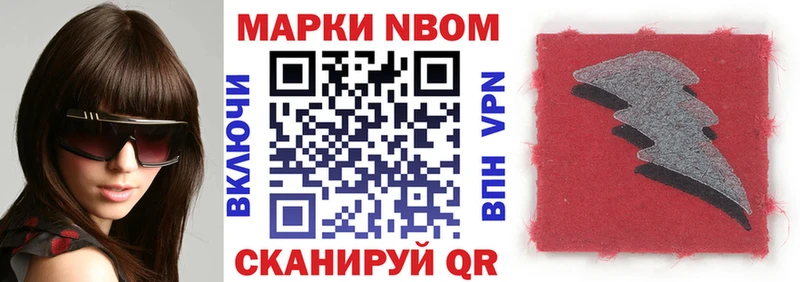 Марки NBOMe 1,8мг  МЕГА tor  Лабытнанги 